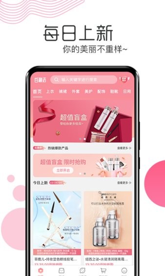 白秋洁云商APP