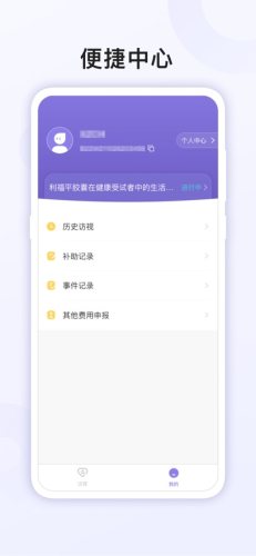 易陪伴之家APP