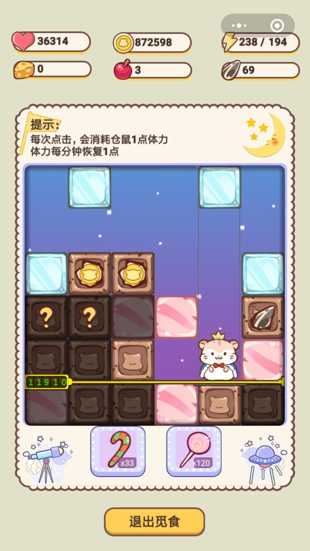 小仓鼠公寓游戏