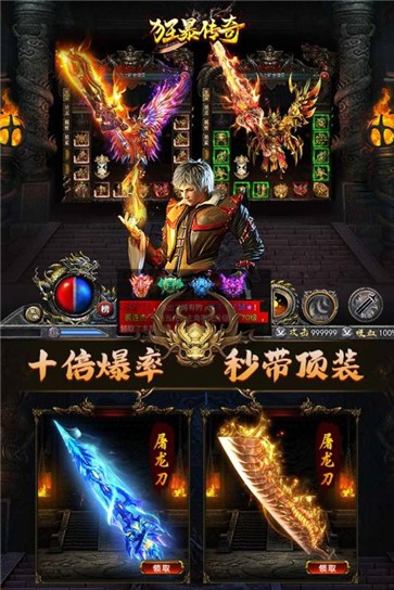 狂暴传奇微变游戏