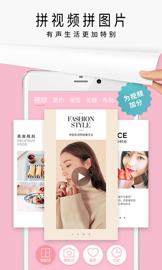 简拼免费版APP