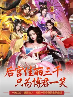 逍遥三国手游游戏