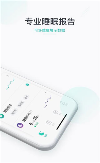 森林睡眠助手APP