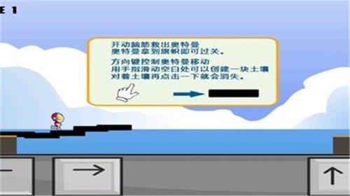 拯救奥特曼游戏