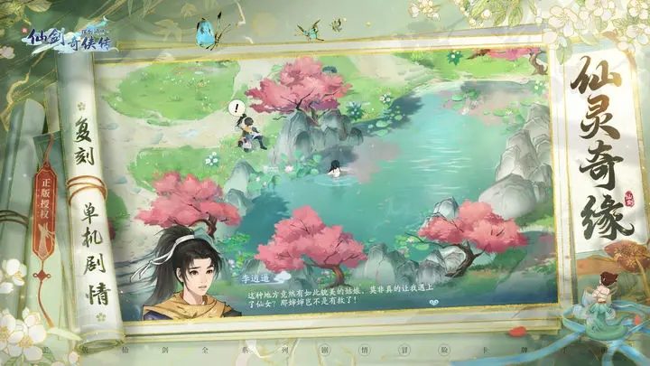 新斗罗大陆游戏