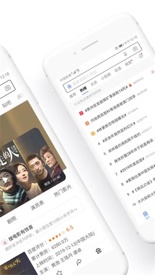 百度浏览器手机版APP