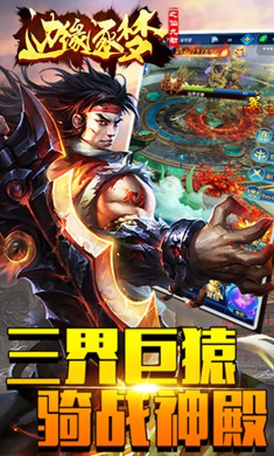 边缘逐梦游戏