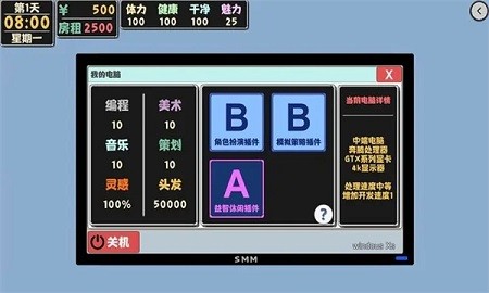 属性与生活2app游戏