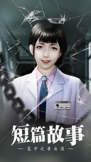 数独密室奇想夜物语手机版游戏