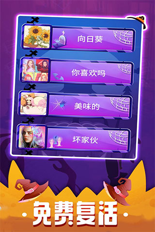 钢琴块3游戏