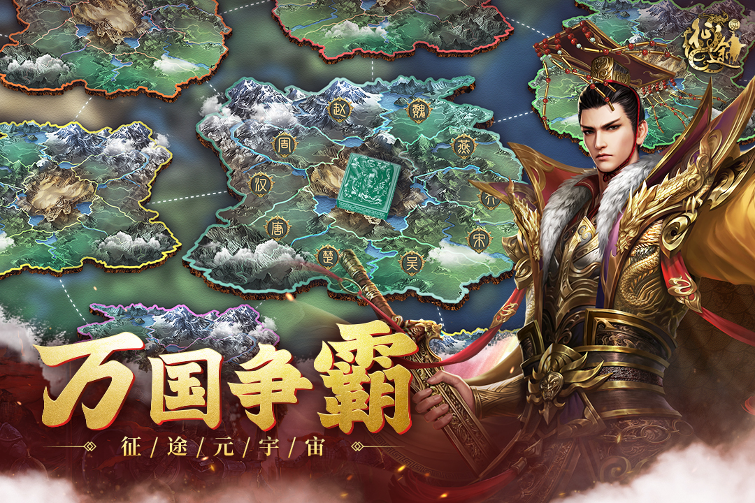 原始征途手游官方版游戏