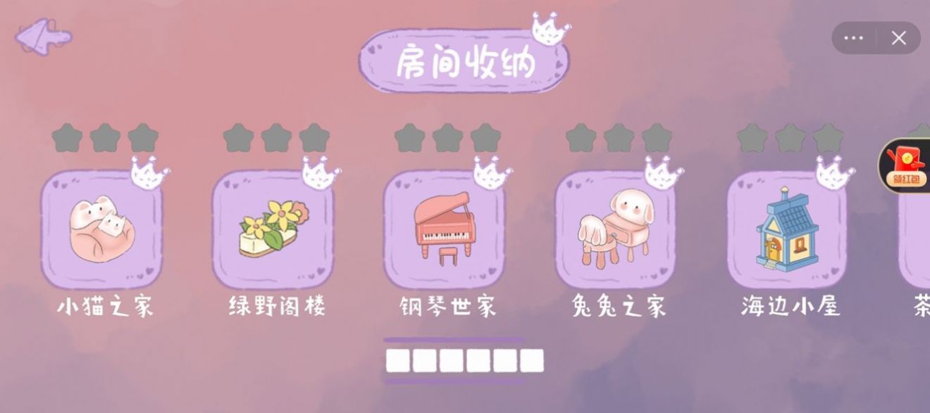 收纳小公主游戏