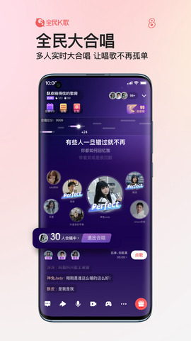 全民K歌2023APP