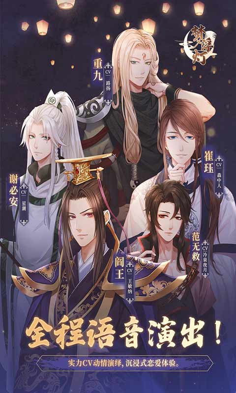 梦浮灯官方版游戏