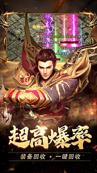 热血合击官网版游戏