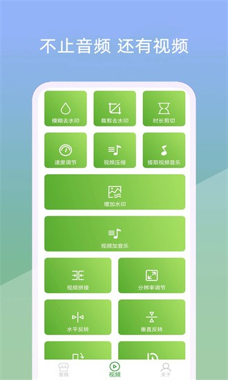 音乐剪辑器免费版手机版APP