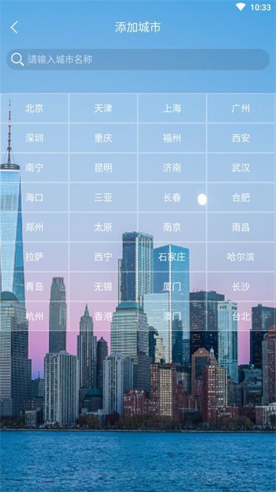 观天气APP
