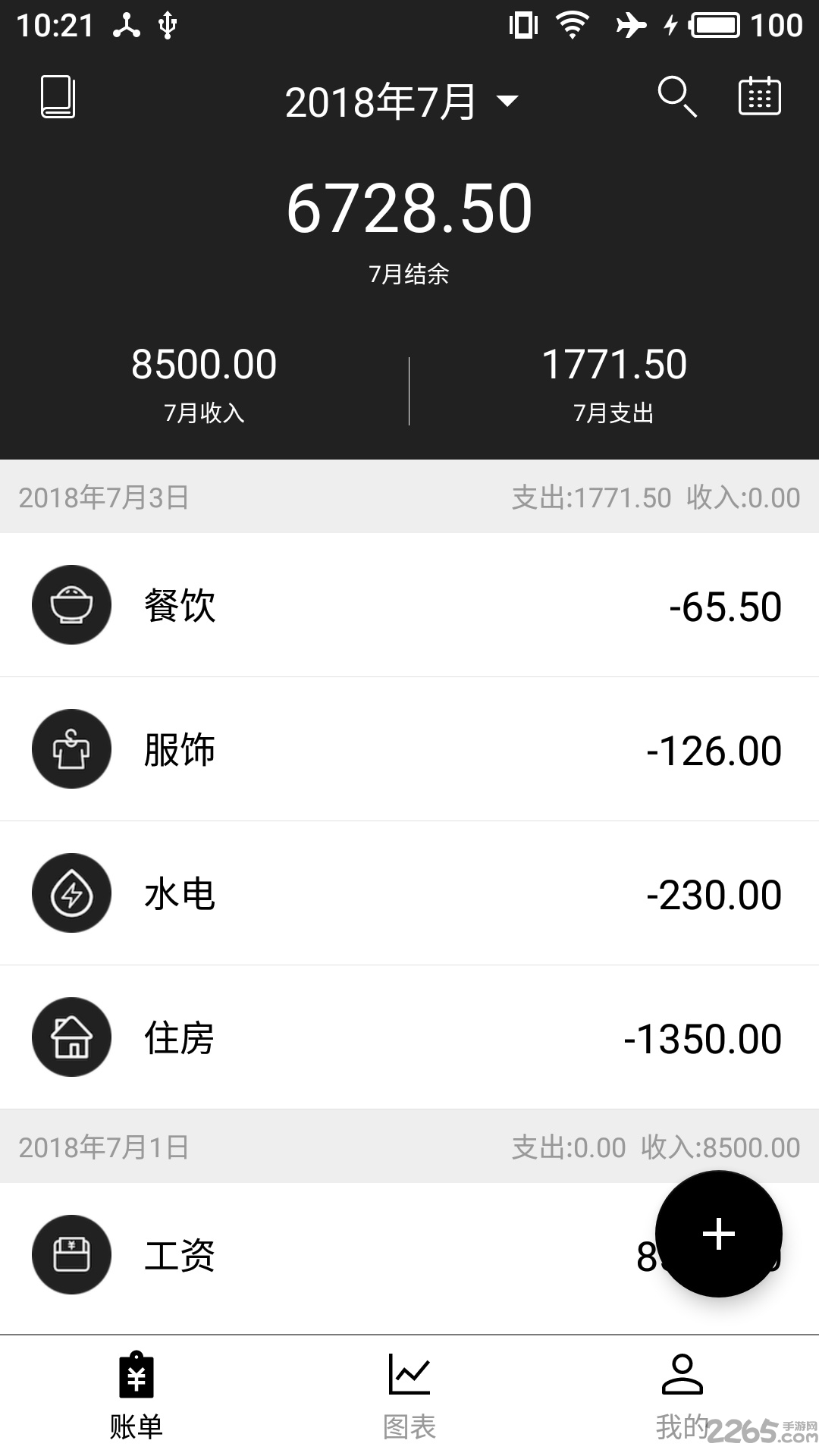 极简记账appAPP