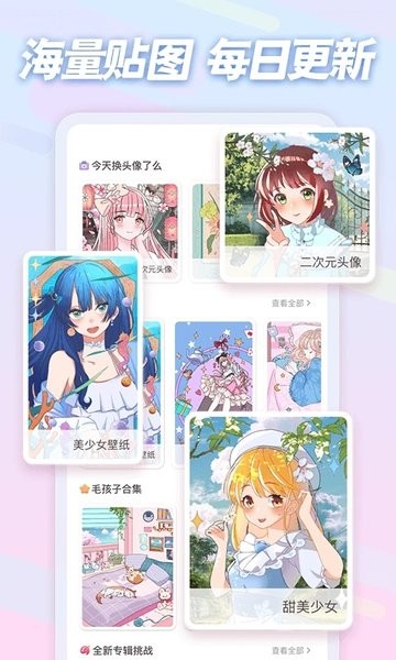 趣贴图appAPP