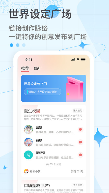 彩云小梦免费版APP