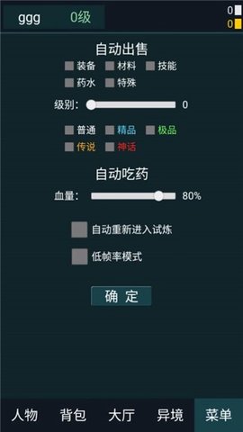 异境行者官方版游戏