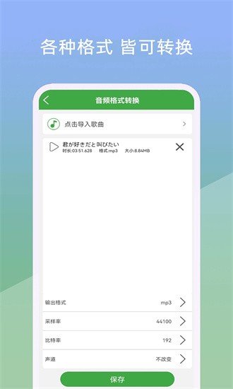 音乐剪辑器免费版手机版APP