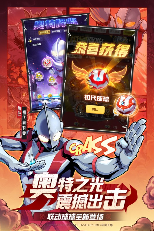 球球英雄正版游戏