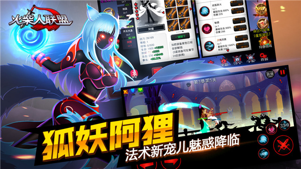 火柴人联盟1旧版官网版游戏