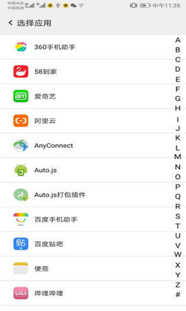 幻影分身APP