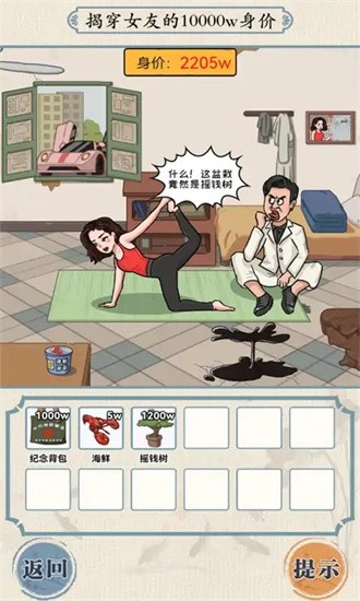 这关我不服游戏游戏