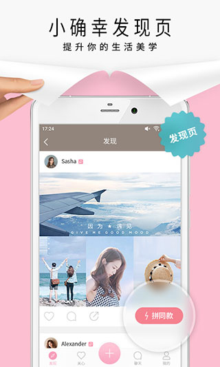 简拼免费版APP