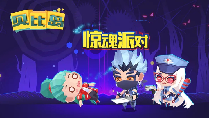 贝比岛游戏游戏