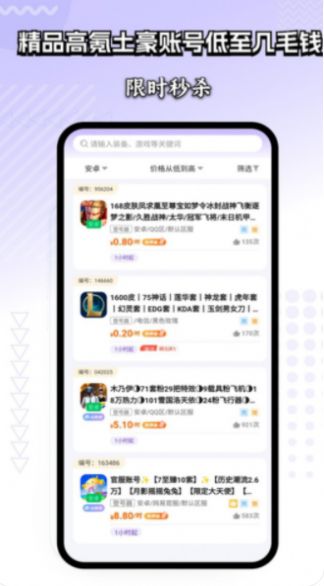 极速租号游戏