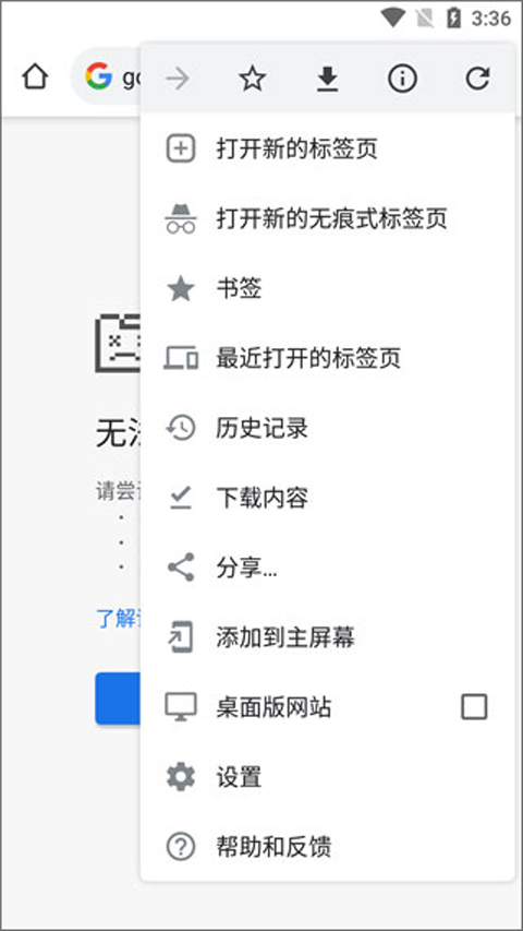 谷歌浏览器2023APP