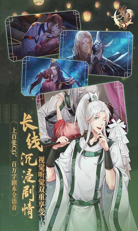 梦浮灯官方版游戏