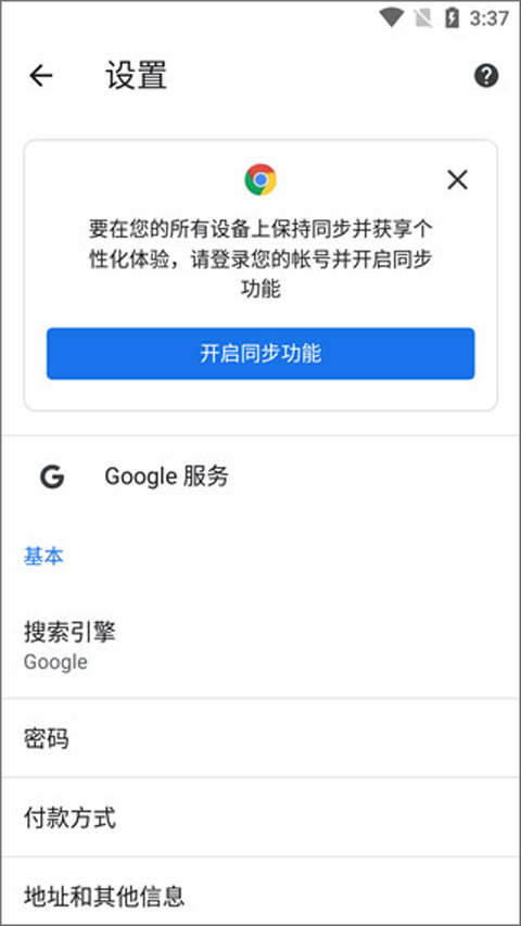 谷歌浏览器2023APP