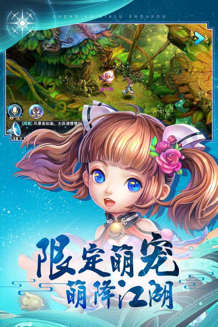 神雕侠侣手机版游戏