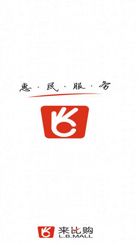 来比购APP