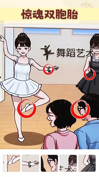 我是推理大师游戏游戏