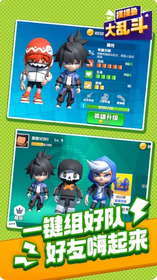 摸摸鱼大乱斗游戏游戏