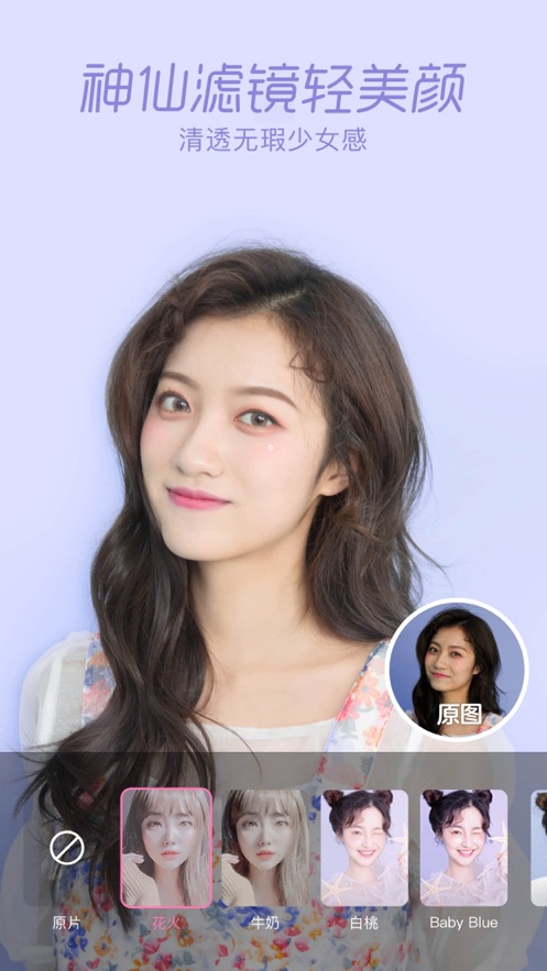 一甜相机2023APP
