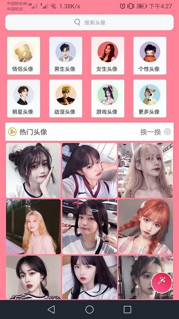 头像定制appAPP