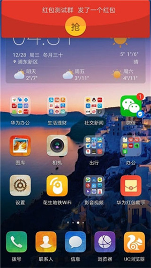 华为红包助手appAPP