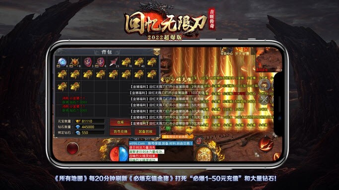 吉旺回忆无限刀游戏