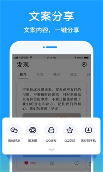 每天更新的早安图片APP