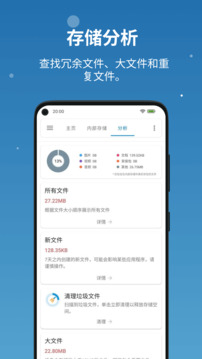 流舟文件管理器APP