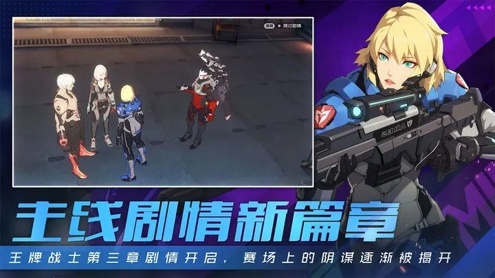 王牌战士游戏游戏