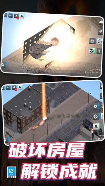空间毁灭模拟器游戏游戏