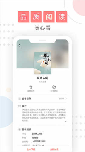 微书房appAPP