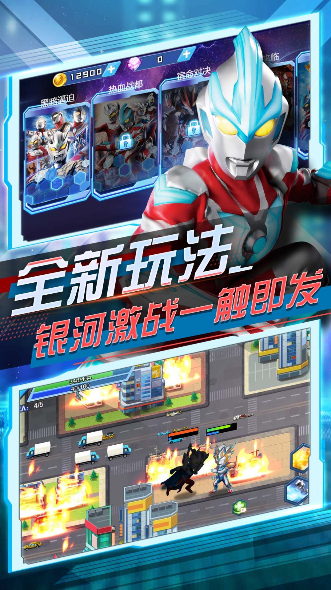 奥特曼乱斗大作战游戏